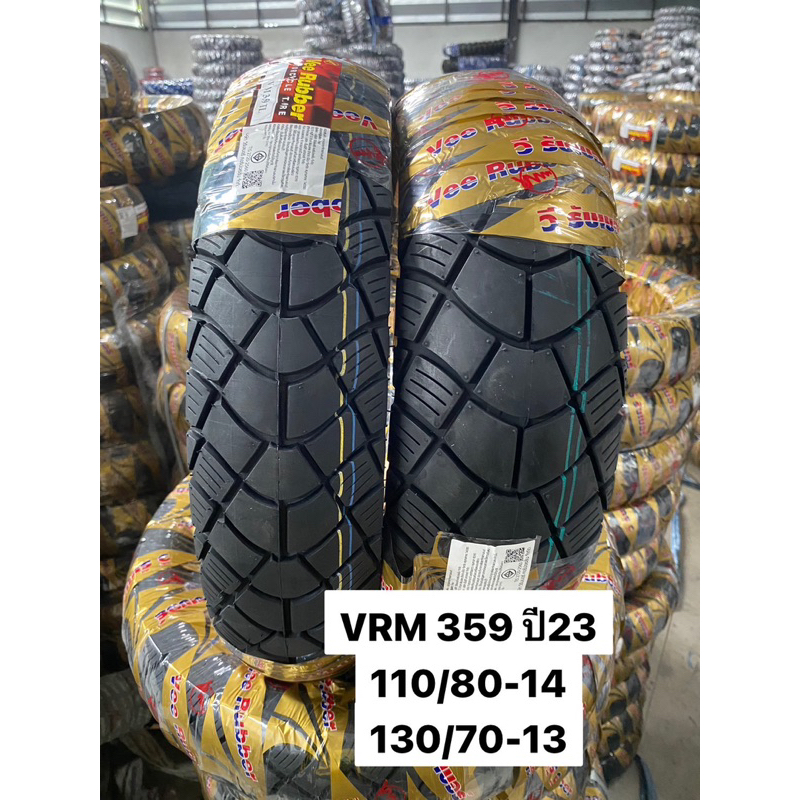 Vee Rubber  vrm 359  ขนาด 110/80-14  , 130/70-13  ปี23  (สำหรับไม่ใช้ยางใน)