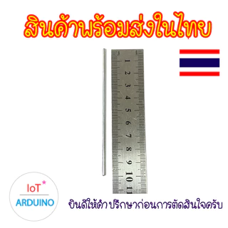 เพลา แกนล้อ ขนาด 2 mm รถของเล่น เหมาะกับงาน DIY สินค้าพร้อมส่ง!!!