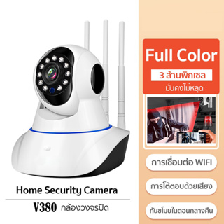 กล้องวงจรปิด 360 WiFI Full HD 5MP กล้องวงจร IP Camera 4.0ล้านพิกเซล AutoTracking APP:V380