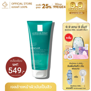 [กรอกโค้ด📌99EQE4 ลด25%] Laroche posay คลีนเซอร์ EFFACLAR MICRO PEELING PURIFYING GEL ลาโรช ทำความสะอาดผิวหน้า ผิวกาย สิว