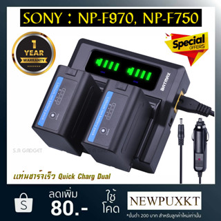 เเท่นชาร์จเร็ว Charger SONY NP-F970 NP-F960 NP-F550 NP-FM50 NP-FM500H เเท่นชาร์จเเบตเตอรี่ เเท่นชาร์จเเบตกล้อง กล้องSony