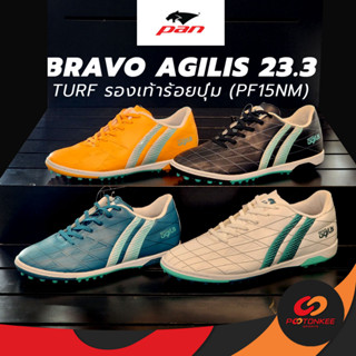 ร้อยปุ่ม Pan Bravo Agilis 23.3 TF พื้น Turf สำหรับหญ้าเทียม