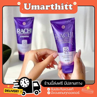 (ของแท้/ส่งฟรี)Rachi Body Bright UV Protection SPF50 PA+++ กันแดดราชิบอดี้ กันแดดราชิทาตัว กันแดดทาตัวราชิ 80 ml.