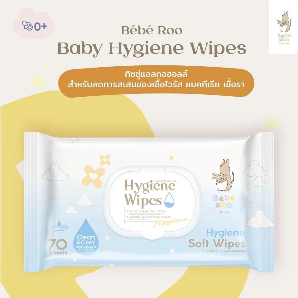(ส่งด่วน) Bebe roo สกินแคร์ดูแลผิว ทิชชู่เปียก โลชั่นบำรุงผิว โฟมอาบน้ำเด็ก thumbnail 4