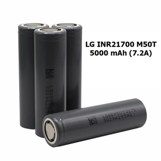 ถ่านชาร์จ แบตเตอรี่ Battery LG INR21700 M50T LGGBM50T2170 3.7v 5000 mAh (7.2A) หัวแบน เทา Rechargeable เบอร์ 21700