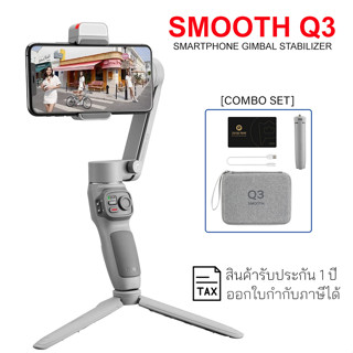 Zhiyun Smooth Q3 ไม้กันสั่น 3 แกน สำหรับสมาทโฟน พร้อมไฟในตัว