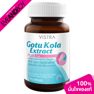 VISTRA Gotu Kola Extract Plus Zinc (30 Caps) วิสทร้า โกตู โคลา เอ็กแทรค พลัส ซิงค์