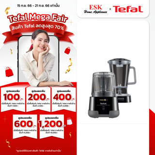 Tefal เครื่องบด1,000 วัตต์ รุ่น MF815866 **ต้องใช้ตัวแปลง** (รับประกันศูนย์ 2 ปี )