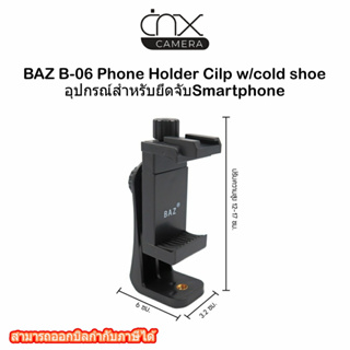 BAZ B-06 Phone Holder Cilp w/cold shoe อุปกรณ์สำหรับยึดจับSmartphone