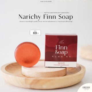 FINN SOAP สบู่ฟิน สบู่อนามัยสำหรับจุดซ่อนเร้น เพิ่มความฟิต กระชับ หอม ขาว ลดกลิ่นเหม็นอับ ลดตกขาว สูตรอ่อนโยน