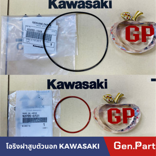 💥แท้ห้าง💥 โอริงฝาสูบตัวใน-ตัวนอก(เล็ก+ใหญ่) KR150 VICTOR SERPICO แท้ศูนย์KAWASAKI รหัส 92055-0721/92055-1368