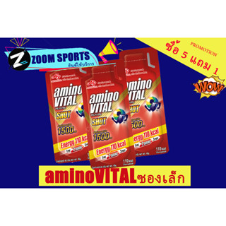 ใหม่! ซือ 5 แถม1 aminoVITAL Amino Acid Gel Shot Energy gel เจลพลังงานพร้อมทาน 45 กรัม รสแอปเปิ้ล