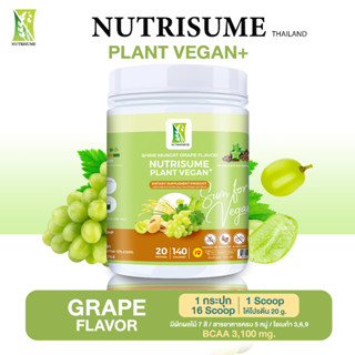 Nutrisume Plant Vegan Shine Muscat   โปรตีนจากพืช นิวทริซัม แพลนท์ วีแกน รสองุ่นไซมัสคัส