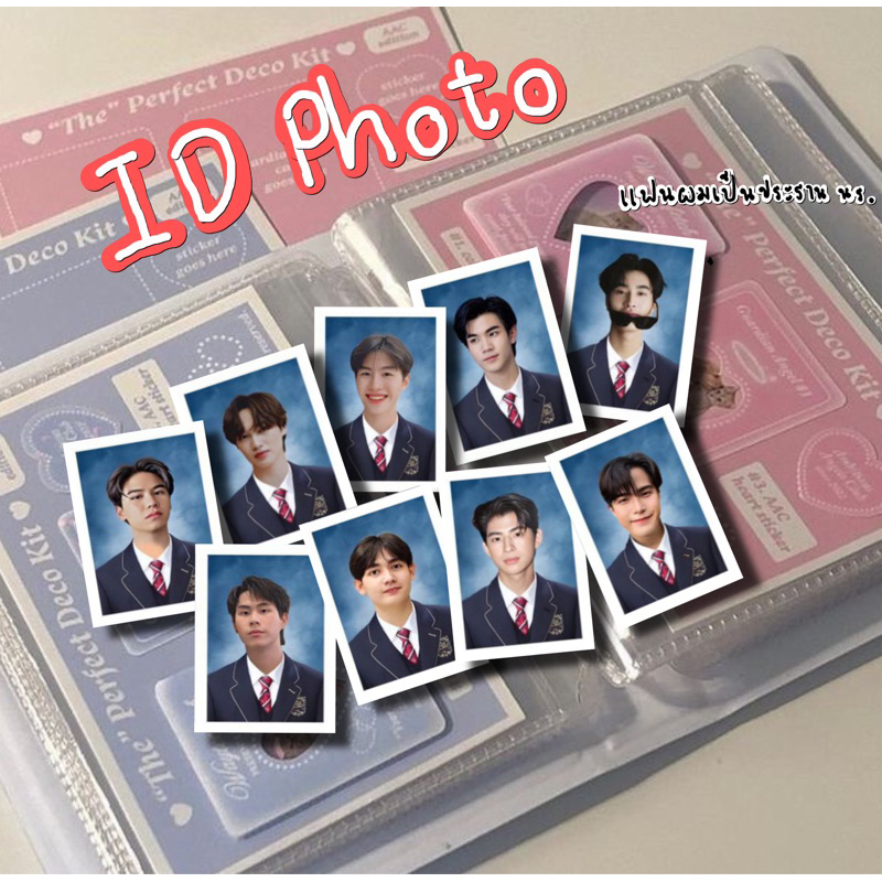 รูปติดบัตร รูปชุดนักเรียน ได้ 9 รูป id photo แฟนผมเป็นประธานนักเรียน เจมีไนน์โฟร์ท และเพื่อน