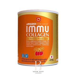 Amado Immu Collagen อมาโด้ อิมมู คอลลาเจน (100g.x1กระป๋อง)