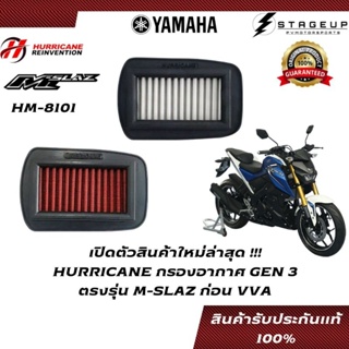 HURRICANE กรองอากาศ MSLAZ YAMAHA ก่อน VVA แต่ง เพิ่มแรงม้า ล้างได้ HM-8101