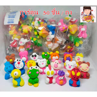 ตุ๊กตาน้ำตาลน่ารักคละแบบ50ตัว/ถุง
