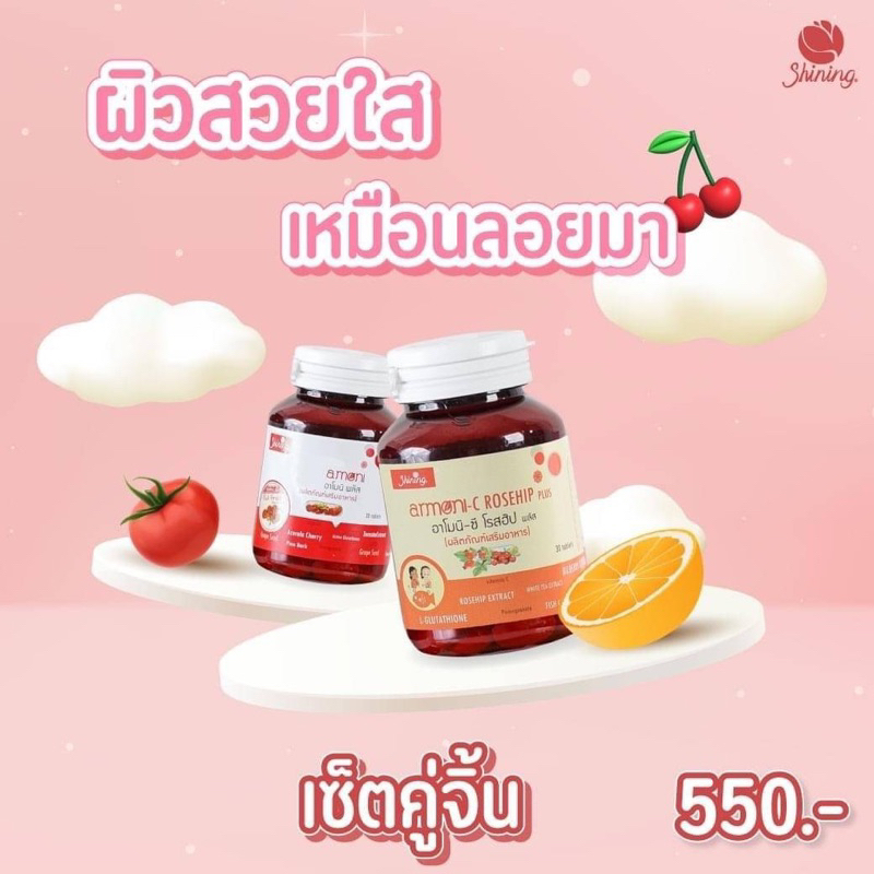 L-gluta Armoni Armoni-C Rosehip plus