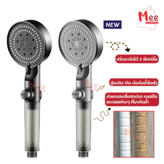 ฝักบัวกรองน้ำ รุ่นGB ฝักบัว อาบน้ำ ปรับได้ 5 ระดับ ไส้กรอง สายน้ำนุ่ม Showerhead Water Filter Meeshop