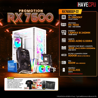 iHAVECPU RX7600SEP-22 INTEL I5-13600KF 3.5GHz 14C/20T / Z690 / RX 7600 8GB / 16GB DDR4 3200MHz / M.2 500GB / 650W (80+BRONZE) / CS240