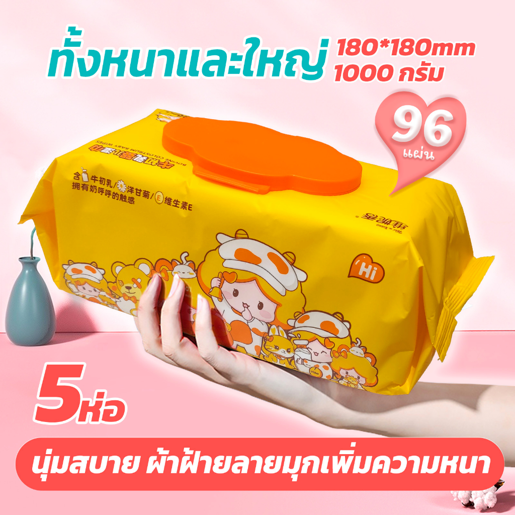 กระดาษทิชชูเปียก Baby wipes ขนาดใหญ่ลวดลายนูนแบบหนา สกัดจากนมแพะ นุ่มชุ่มชื่น ขนาด180*180มม พร้อมส่ง