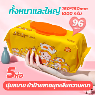 กระดาษทิชชูเปียก Baby wipes ขนาดใหญ่ลวดลายมุกแบบหนา มีนมแพะนำเข้าจากออสเตรเลีย นุ่มชุ่มชื่น ขนาด180*150มม พร้อมส่ง