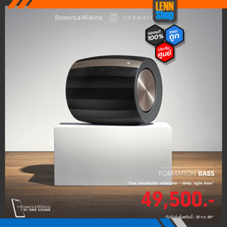 B&amp;W FORMATION BASS Wireless Subwoofer ประกันศูนย์ไทย [ออกใบกำกับภาษีได้] LENNSHOP *ผ่อน*