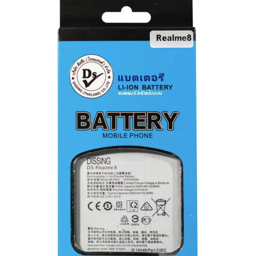 DISSING แบตเตอรี่ Battery OPPO Realme8 (4G) model BLP841