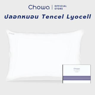 Chowa ปลอกหมอน Tencel Lyocell ปลอกหมอนหนุนผ้าเทนเซลสีขาว