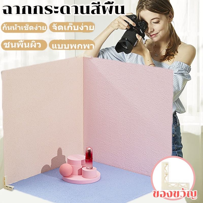 ฉากพื้นหลังถ่ายรูป ฉากถ่ายรูป ฉากกระดานสีพื้น ปูนซีเมนต์บอร์ดเหมือนจริง ถ่ายรูปสินค้า ฉากแข็ง ถ่ายรูปอาหาร 🎁GET 1 GIFT