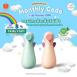 🌈กรรไกรตัดเล็บไฟฟ้าสำหรับเด็ก🚀boboduck หมดปัญหาตัดเล็บเข้าเนื้อ