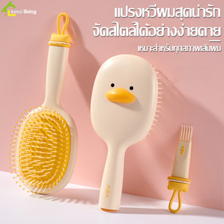 【ส่งฟรีทั้งร้าน】หวีผม comb หวีผมตรง แปรงหวีผม รูปการ์ตูน มี 3 แบบให้เลือก หวีเบาะลม ฟันถี่ แปรงหวีไดร์ผม พกพาง่าย