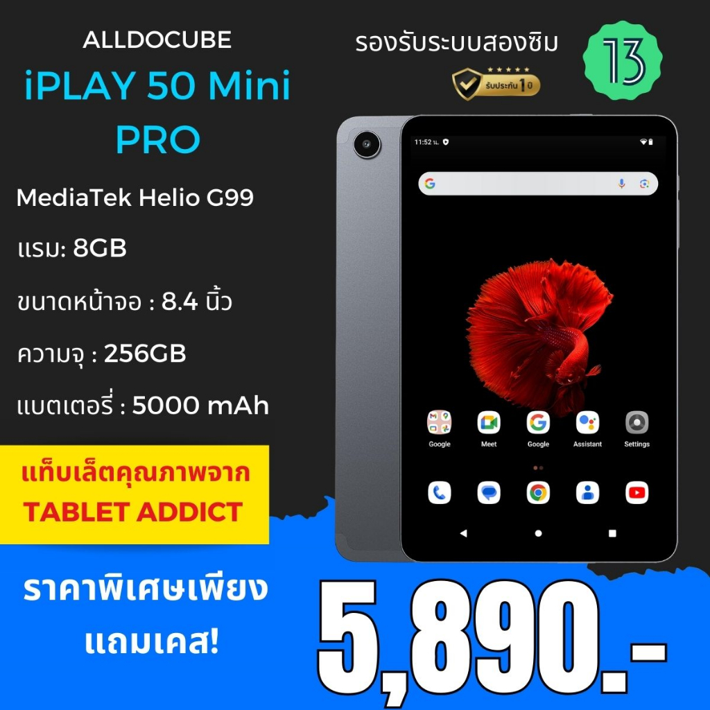 (พร้อมส่ง ประกันศูนย์หนึ่งปี) Alldocube iPlay 50 mini Pro แท็บเล็ต Android 13 หน้าจอ 8.4 นิ้ว HelioG99 Ram 8 Storage 256