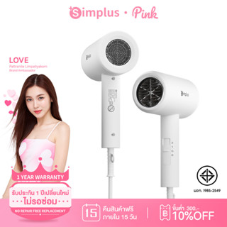 Simplus  ไดร์เป่าผม 1800W ลมร้อนและลมเย็น ปรับความเร็วได้ 3 ระดับ น้ำหนักเบา พกพาสะดวก ไดร์เป่าผมพลังงานสูง CFJH005