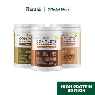 [โค้ดคู่ลดเพิ่ม 600.-] Plantae High Protein Edition : เซต Complete Plant-Protein : Dutch Chocolate, Nude, Hojicha