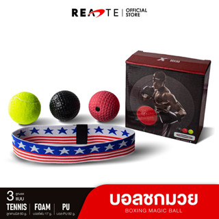 READTE ลูกบอลต่อยมวย ชกมวย คาดหัวชกมวย ซ้อมชกมวย บอล 3 แบบ อุปกรณ์ออกกำลังกาย Reflex Boxing Ball