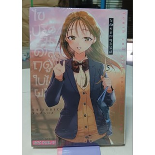 ไขปริศนาคำสาปฤดูใบไม้ผลิ เล่ม1-5