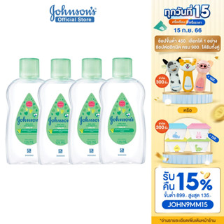 [แพ็ค 4] จอห์นสัน เบบี้ ออยล์ อโลเวรา แอนด์ วิตามินอี 125 มล. J&amp;J Johnsons Baby Oil Aloe Vera Vitamin E 125 ml x4