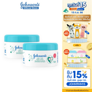 [แพ็คคู่] จอห์นสัน เบบี้ ครีมบำรุงผิว มิลค์ +ไรซ์ เบบี้ ครีม 100 ก. x2 Johnsons Baby Cream Milk Rice 100g x2