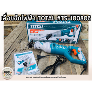 เลื่อยชักไฟฟ้า TOTAL #TS-100806