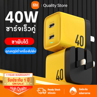 หัวชาร์จด่วน USB Type-C Charger 40W ชุดชาร์จเร็ว PD หัวชาร์จเร็ว gan ชาร์จเร็วสุด Fast Charger ที่ชาร์จโทรศัพท์มือถือ