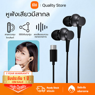 หูฟังสำหรับเสียวมี่ Xiaomi Type-c Headphones และไมโครโฟนในตัว สำหรับMi 9 8 SE Lite 5S Plus 5X MiX MAX 10 Pro Note 3