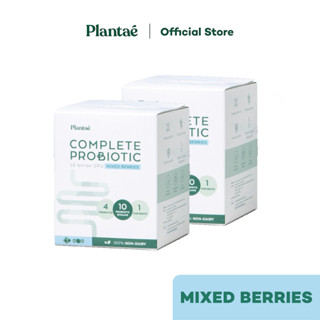 [ลดเพิ่ม 130.- PLANTAE9] Plantae Complete Probiotic : รส Mixed Berries 2 กล่อง : โพรไบโอติกส์ มิกซ์เบอร์รี่