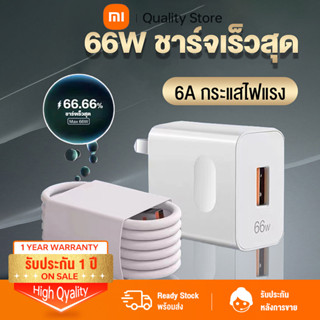 สายชาร์จHUAWEI หัวชาร์จ ชุดชาร์จ  สายชาร์จหัวเหว่ย 5A /6A Type-C Cable Super Charger