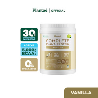 [ลดเพิ่ม 130.- PLANTAE9] Plantae Complete Plant-Protein : Active BCAAs รส Vanilla 1 กระปุก ขนาด 800g : โปรตีนพืช วานิลลา