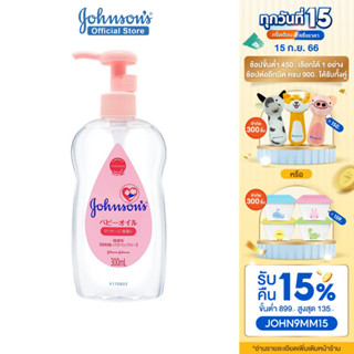 จอห์นสัน เบบี้ เช็ดเครื่องสำอาง เจนเทิลออยล์ สูตรนำเข้าจากญี่ปุ่น 300 มล. Johnsons Baby Makeup remover Gentle Oil 300 ml.