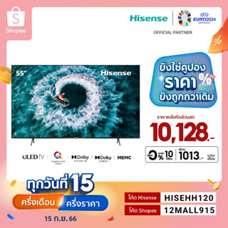 Hisense TV 55EU6H ทีวี 55 นิ้ว 4K ULED VIDAA U5 Smart TV Netflix &amp; Youtube &amp; MEMC QLED 60HZ Wifi 2.4 &amp; 5Ghz /DVB-T2 / USB2.0 / HDMI /AV