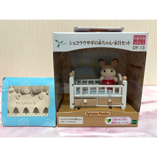 Sylvanian Families Chocolate Rabbit Baby Set Baby Bed ซิลวาเนียน แฟมิลี่ ชุดเบบี้ชอคโกแลตแรบบิท เตียง เบบี้ มือ1