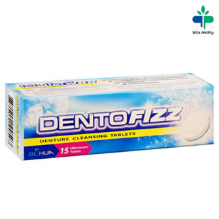 Dentofizz เดนโตฟิซซ์ 15 เม็ดฟู่ เม็ดฟู่ ทำความสะอาดฟันปลอม รีเทนเนอร์ กลิ่นสเปียร์มินต์