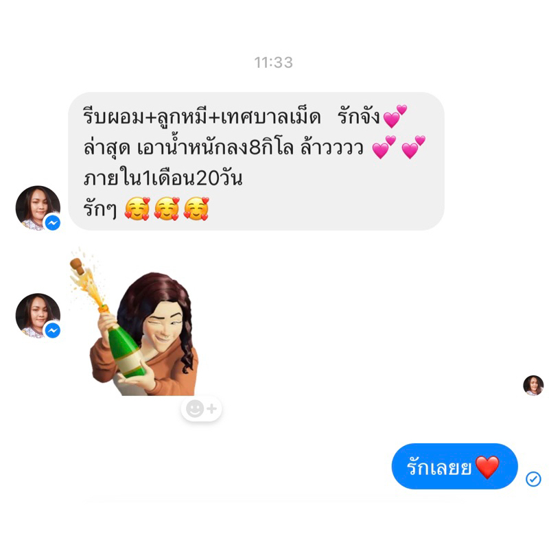 ดีท็อกลูกหมี ไฟเบอร์ลูกหมี 🐻‍❄️ ทานหลังมื้ออาหารหนัก ทะลวงหมดไส้ ไม่มีตกค้าง Amwell BX Fiber Mixberry🐻‍❄️ ของแท้ 💯% - รูปที่ 6